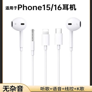 数字音频type-c接口耳机解码有线耳式适用iPhone16pro苹果15扁口