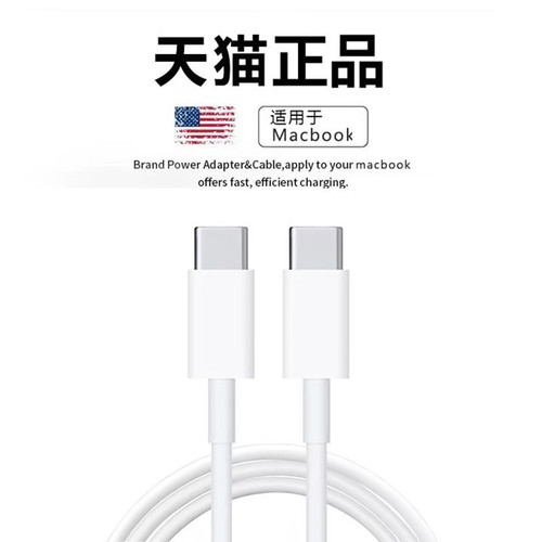 适用苹果mac充电线macbook