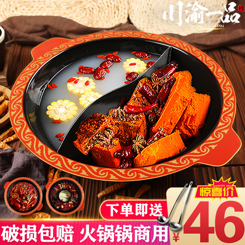 火锅锅商用重庆火锅店电磁炉专用搪瓷铁锅具汤锅红龙纹鸳鸯火锅盆