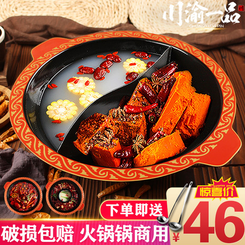 重庆火锅店电磁炉专用搪瓷铁锅