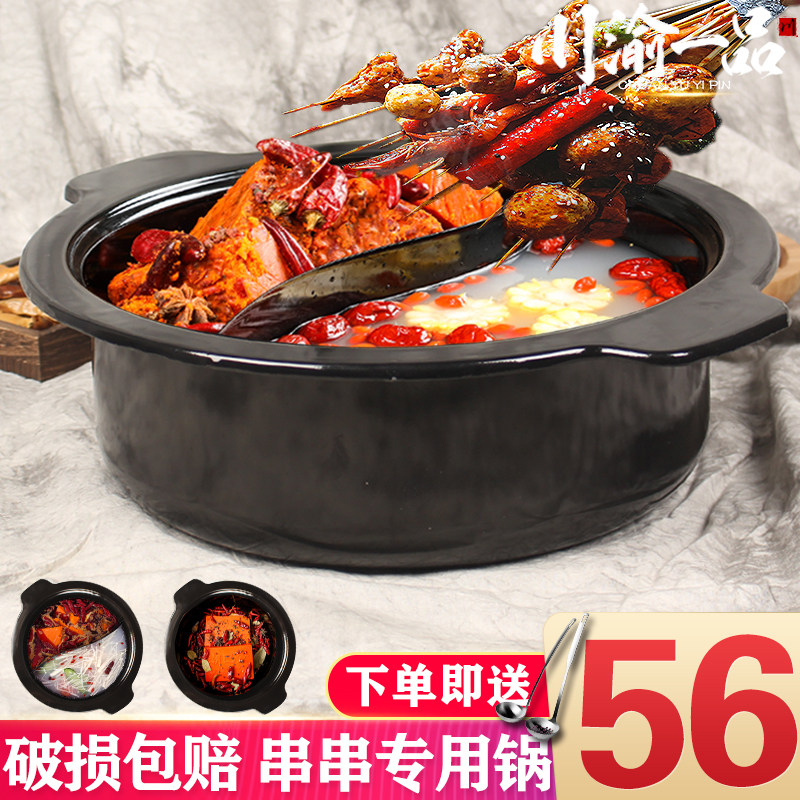 串串锅商用鸳鸯锅加深大容量