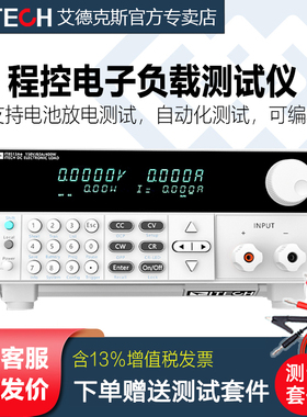 ITECH艾德克斯直流电子负载测试仪IT8511A+编程8512A/13C/10/12B