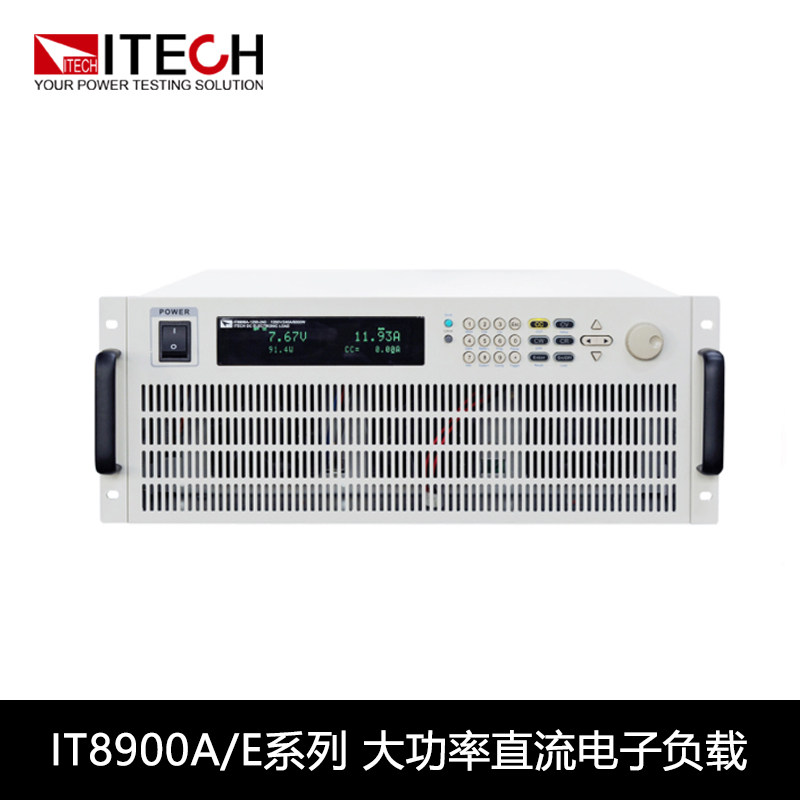 itech艾德克斯大功率直流电子负载it8902a