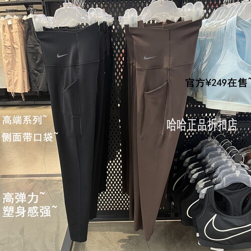 耐克女子高端带口袋高强度训练高弹力提臀压缩裤透气速干紧身裤 - 封面