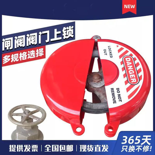 工业阀门锁具手轮球闸截止