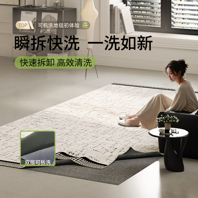 AOVOC 可拆洗客厅地毯法式轻奢黑白高级沙发茶几卧室床边新款地垫