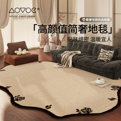 AOVOC 不规则客厅地毯法式异形茶几沙发新款卧室床边毯防水易打理