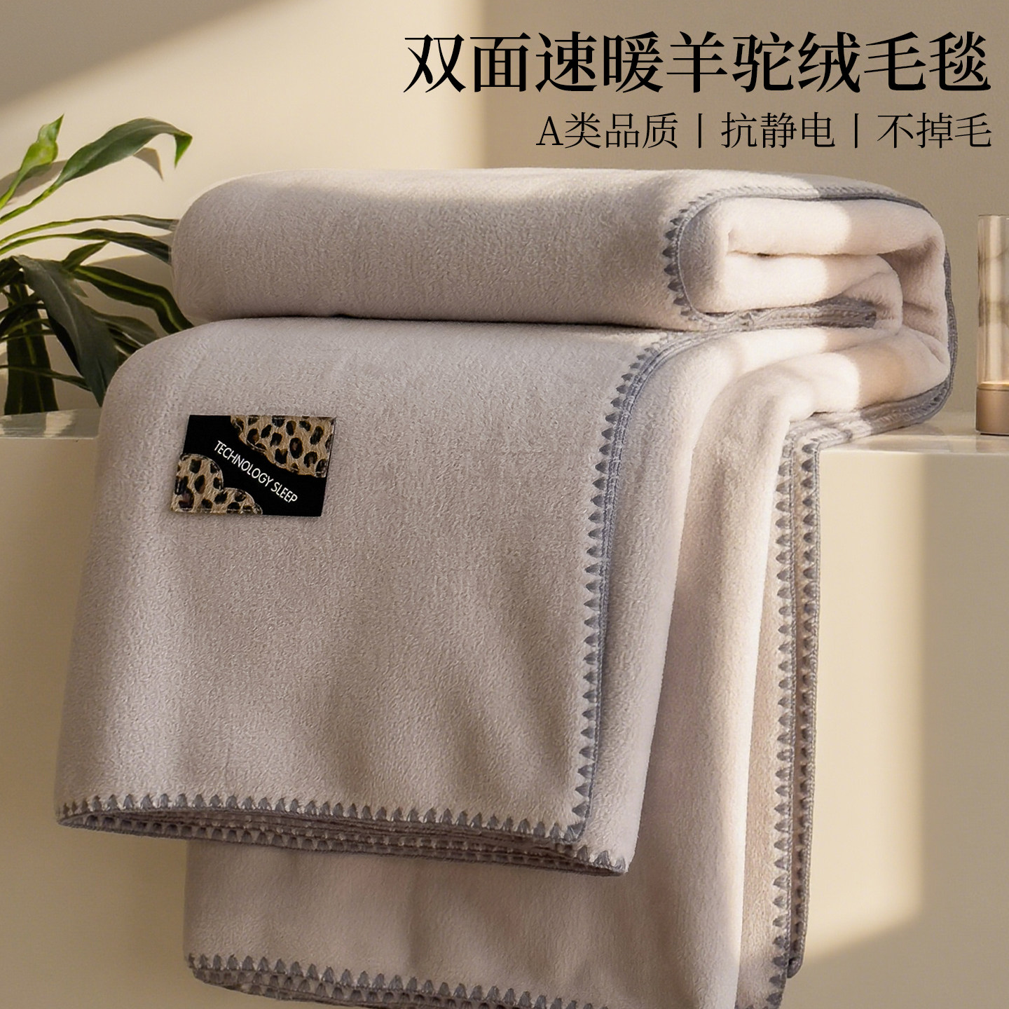 羊驼绒毛毯午睡毯办公室小毯子珊瑚牛奶绒沙发空调毯披肩毯床上用