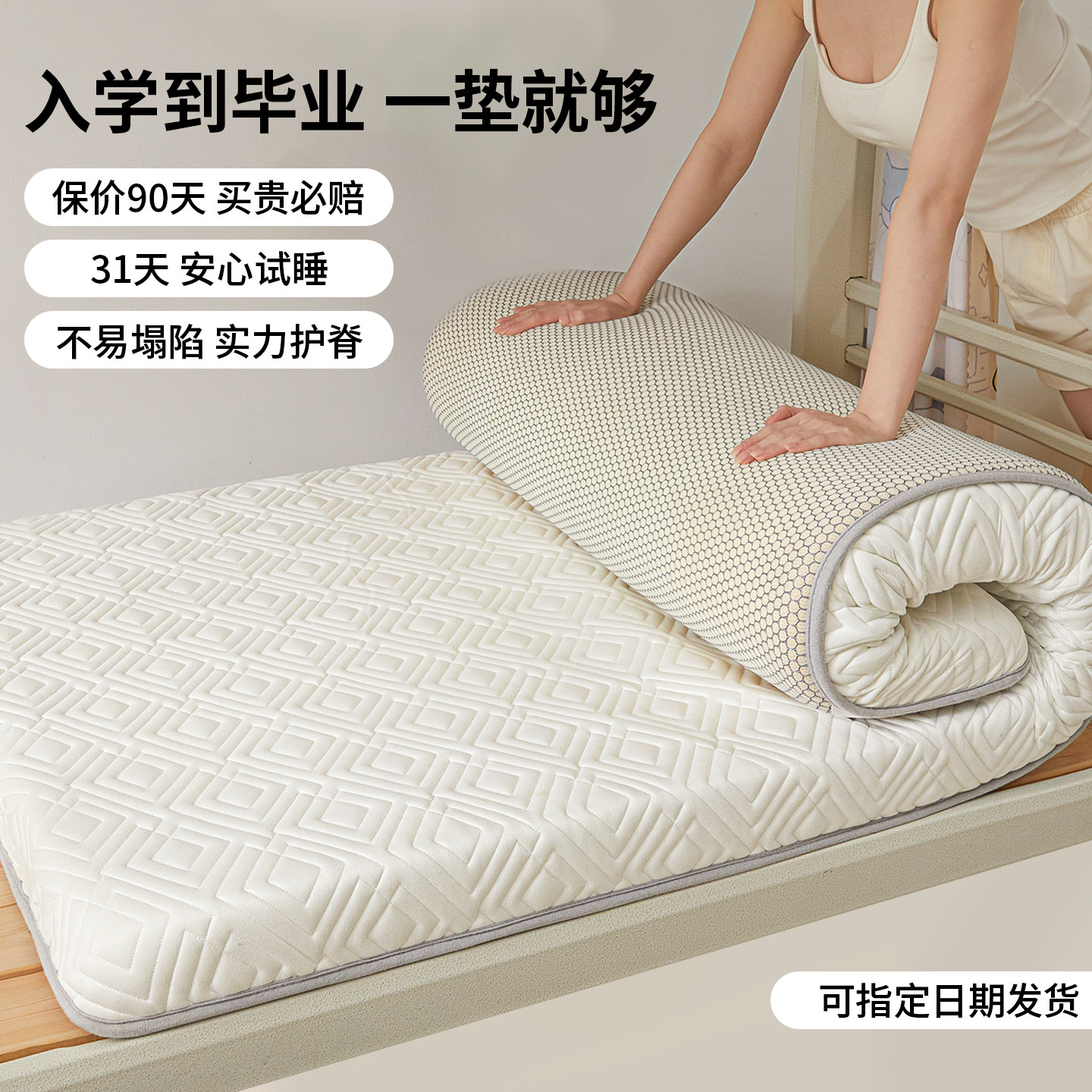 乳胶床垫宿舍学生单人90x190加厚软垫榻榻米租房专用海绵垫床褥垫