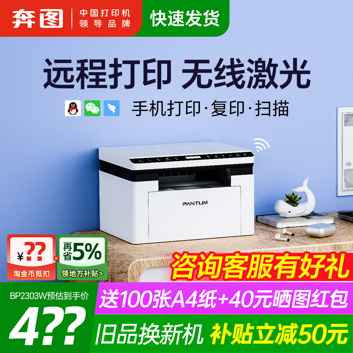 ���ڲ�������ͼ�콢��bm2303w�ڰ׼����ӡ����ӡɨ��һ����ֻ�����ѧ������С�ͼ�ͥ��ҵA4����һ�칫ר��M1