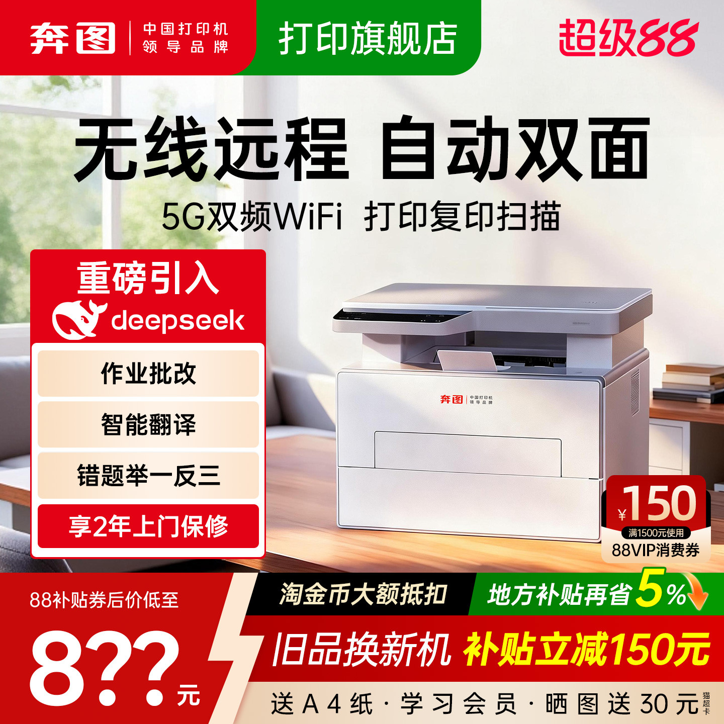奔图扛打D10 BM4202DW激光打印机A4自动双面打印连续复印扫描一体机远程手机无线WiFi家用小型办公专用4242