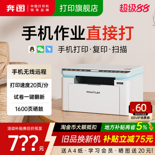 手机作业直接打可远程打印