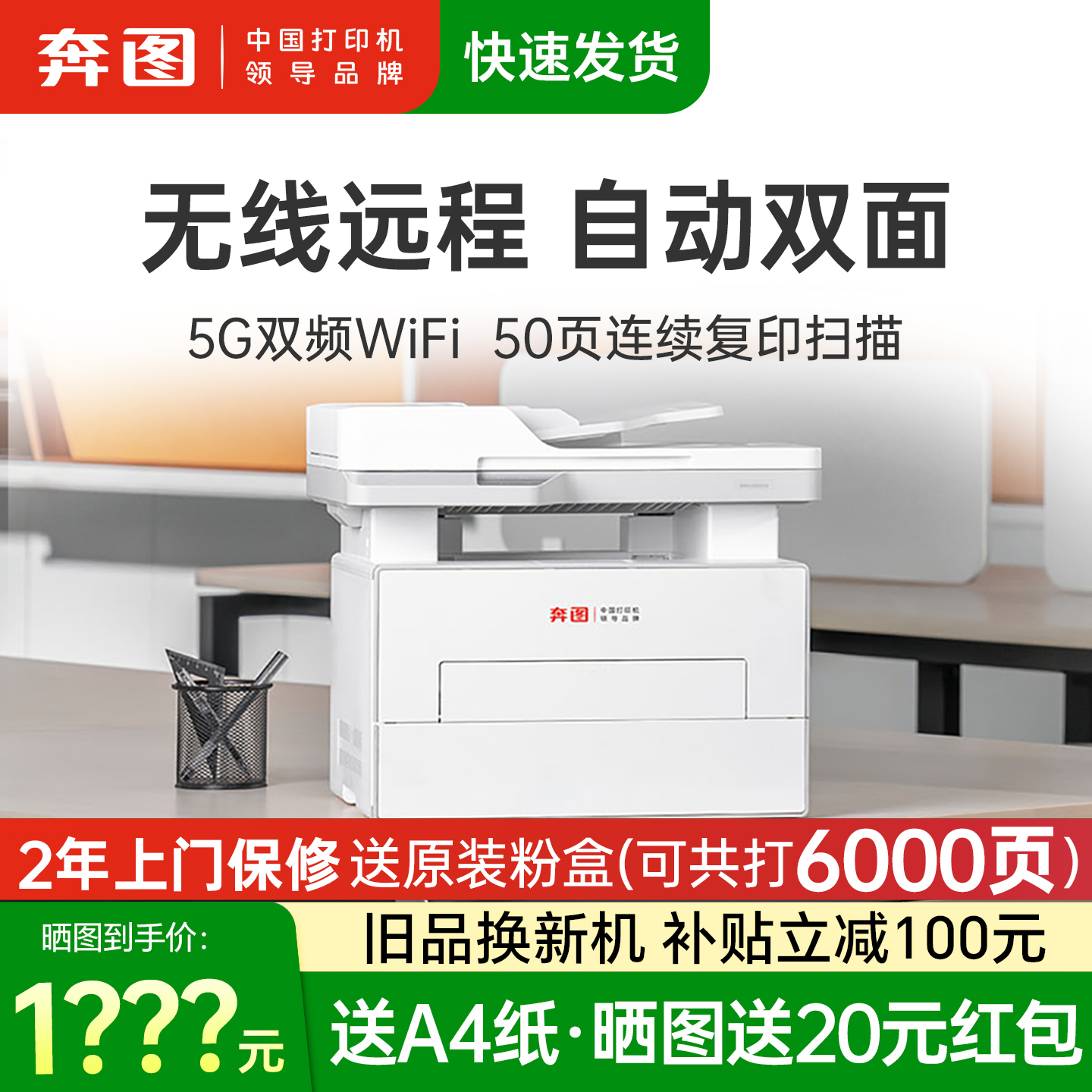 奔图旗舰店扛打BM4242ADW黑白激光打印机A4自动双面打印连续复印扫描一体机家用办公专用高速机4202DW