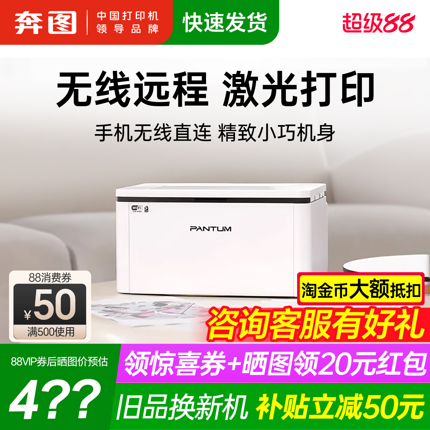 奔图旗舰店BP2303W黑白激光打印机无线wifi可连手机迷你家用小型办公a4家庭学生作业办公专用P1