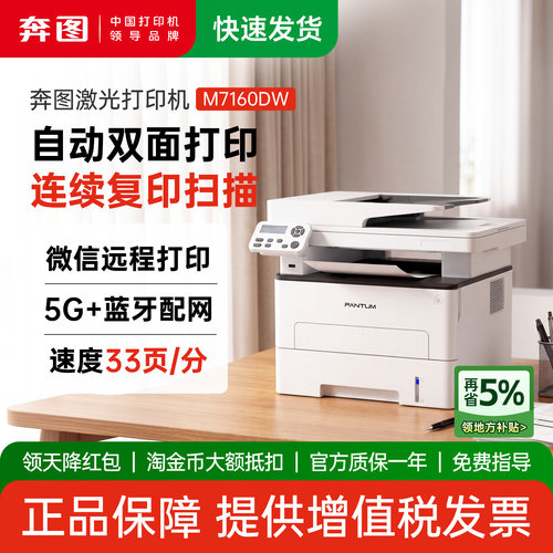 自动双面打印 无线远程连接