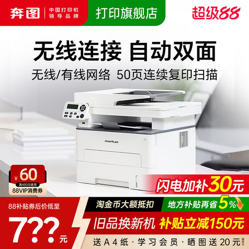 【领加补券】A4自动双面无线打印