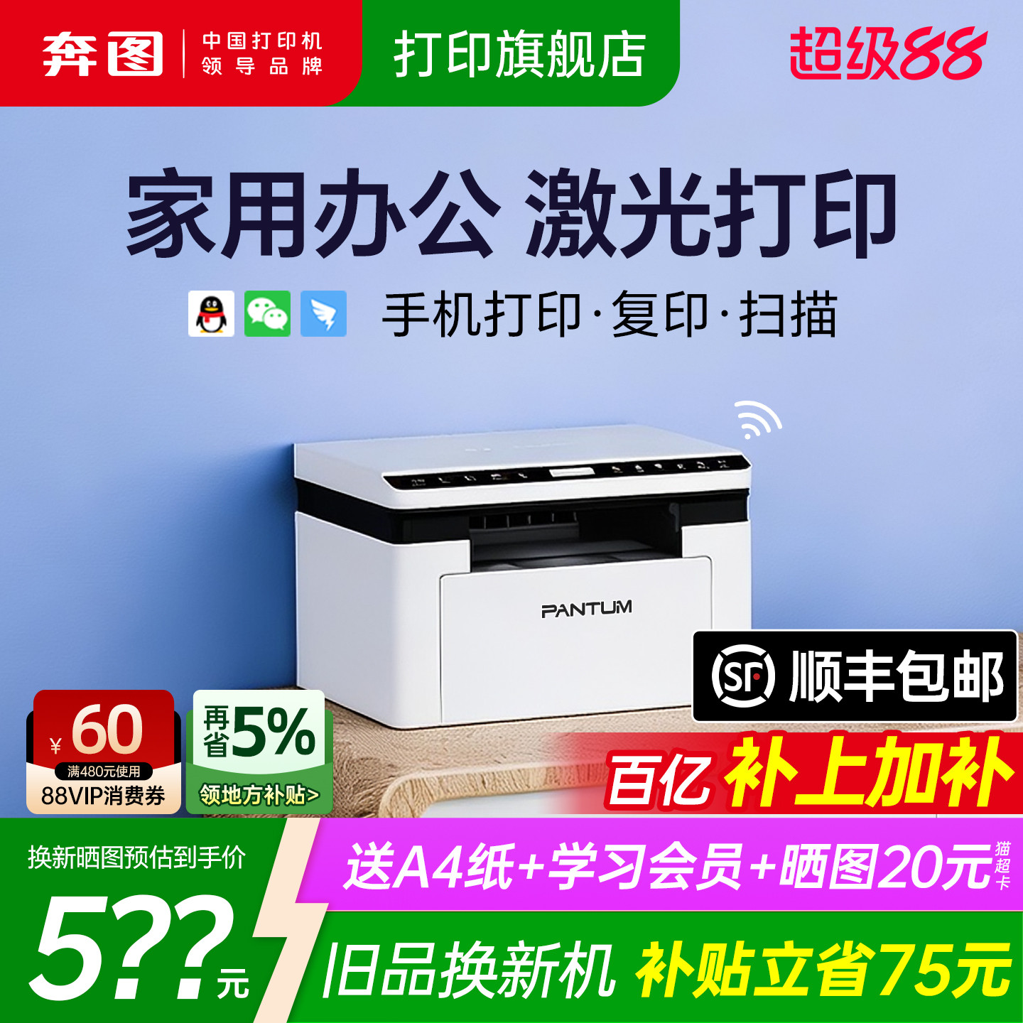 【领加补券】手机无线打印机激光图片