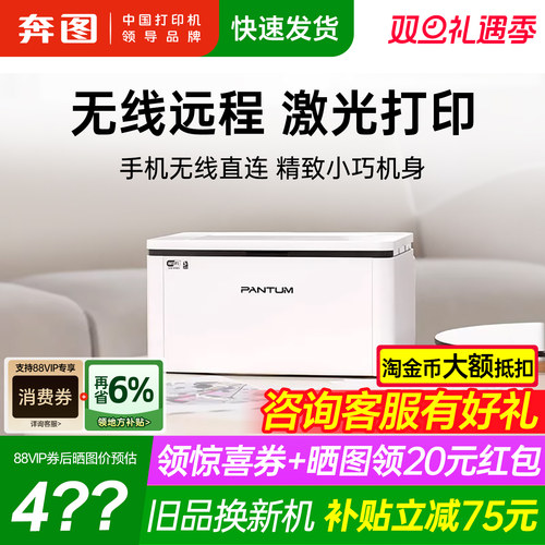 激光打印机手机无线打印机