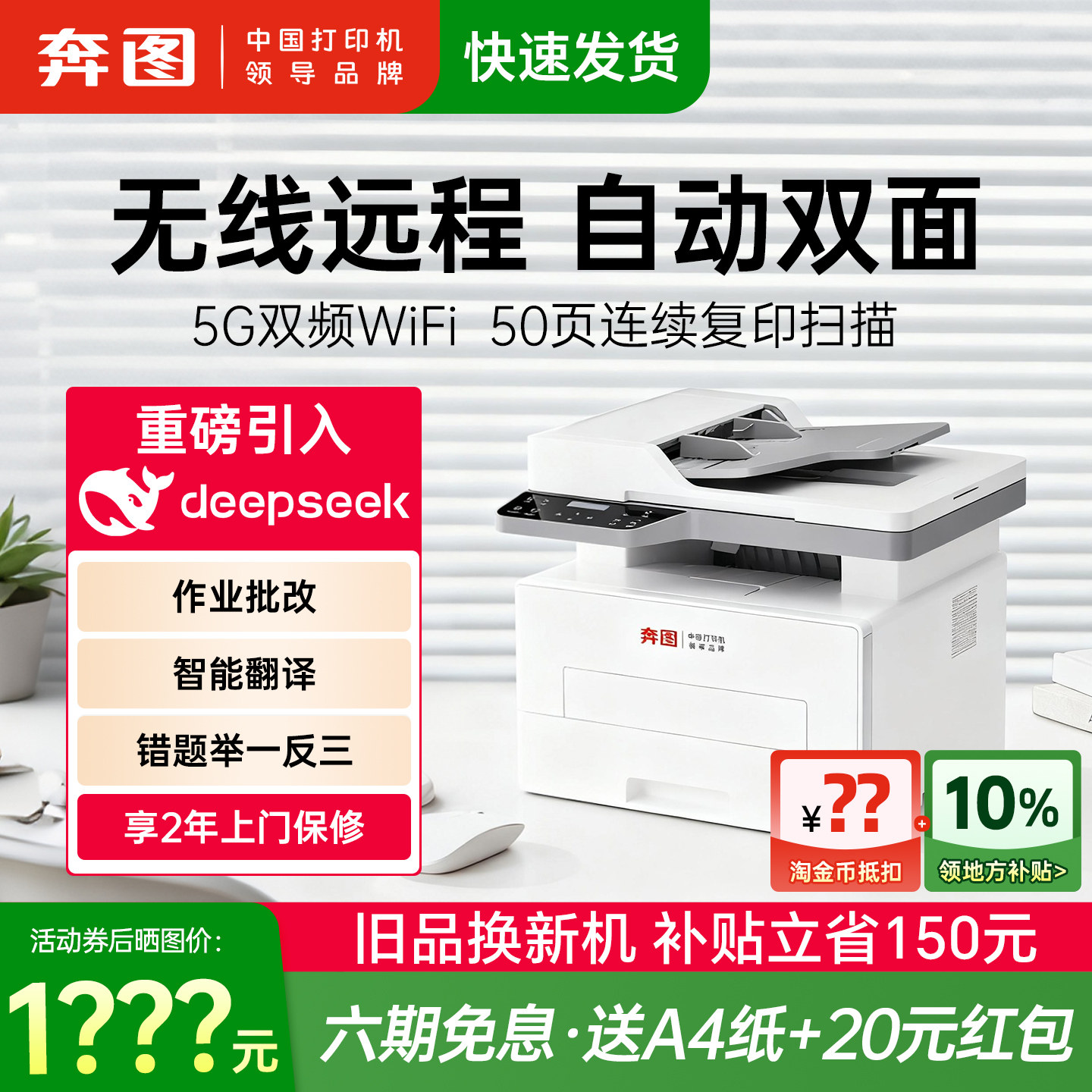 奔图旗舰店扛打BM4242ADW黑白激光打印机A4自动双面打印连续复印扫描一体机家用办公专用高速机BM4202DW BP