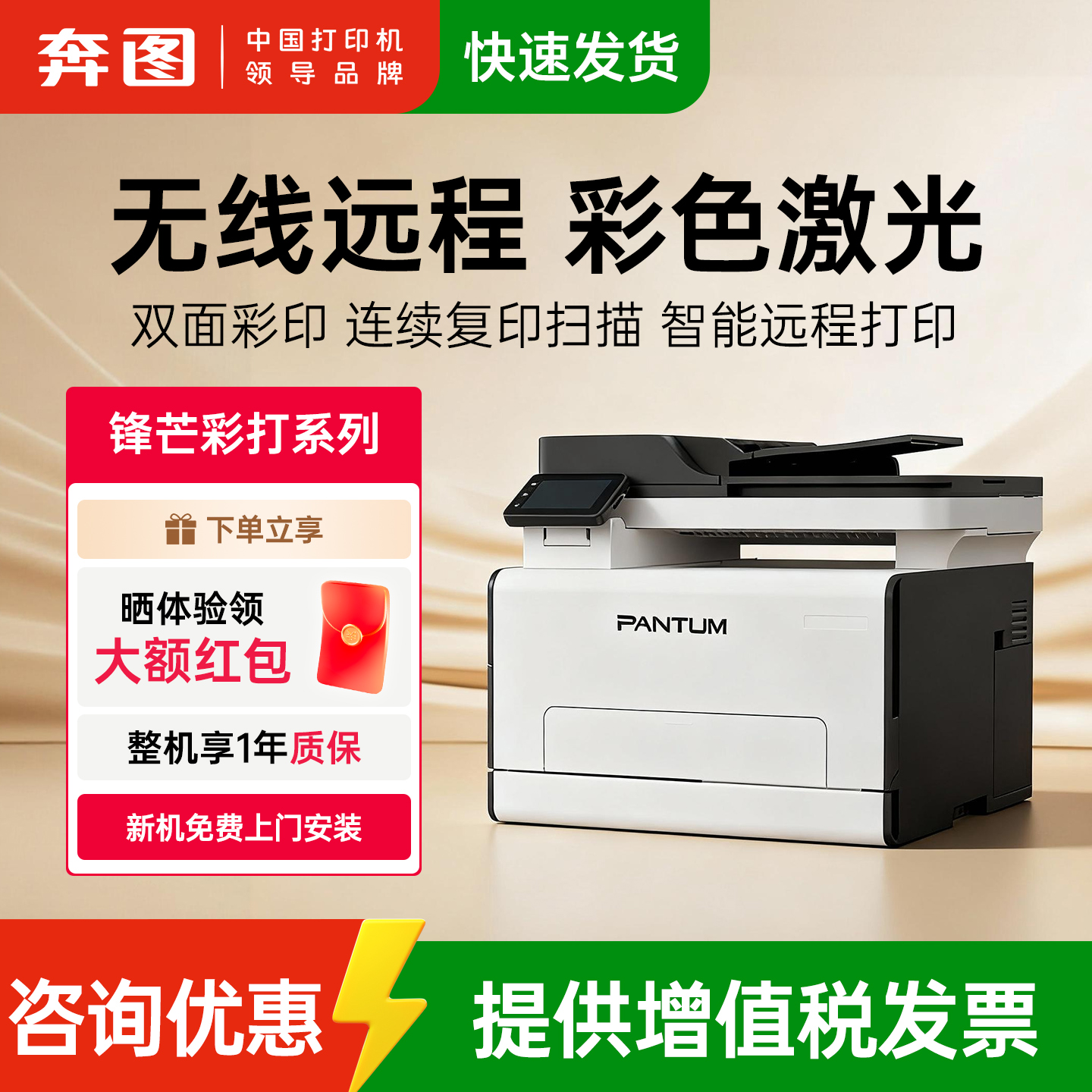 奔图旗舰店PANTUM打印机商用 CM2100ADW彩色激光多功能打印机远程打印复印扫描一体机A4双面打印2100DW