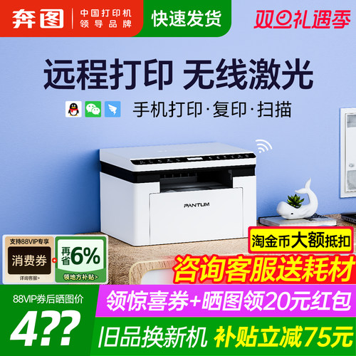 【政府补贴】手机无线打印机激光