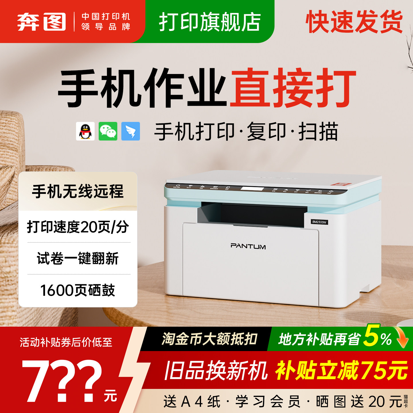 手机作业直接打可远程打印图片