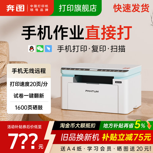 手机作业直接打可远程打印