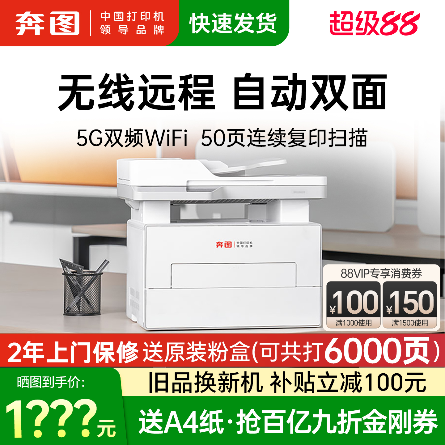 奔图旗舰店扛打BM4242ADW黑白激光打印机A4自动双面打印连续复印扫描一体机家用办公专用高速机4202DW