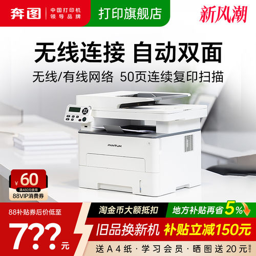 【领加补券】A4自动双面无线打印