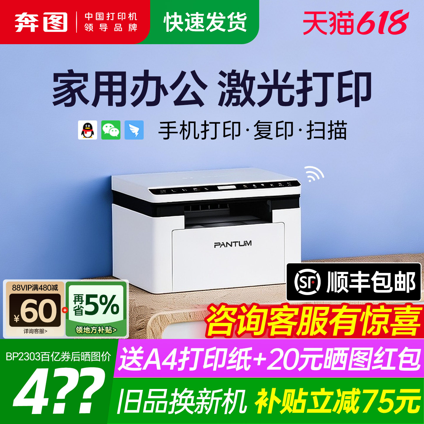 奔图旗舰店BM2303W黑白激光打印机复印扫描一体机手机无线学生家用小型家庭作业A4三合一办公专用M10 lite