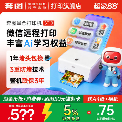学生家用作业微信远程打印