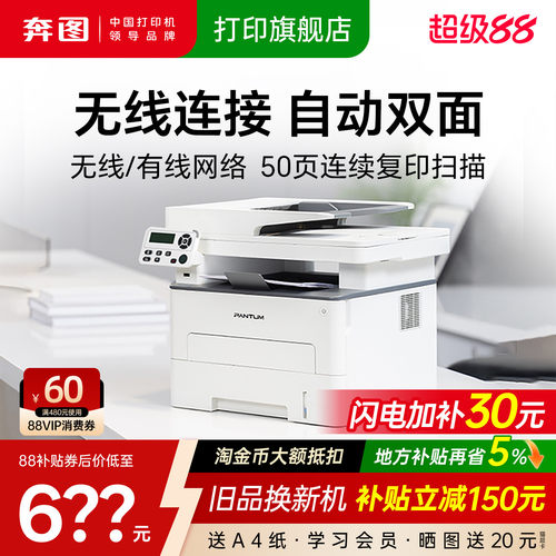 【领加补券】A4自动双面无线打印
