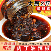 贵州特产香辣肉丁蒜香油辣椒正宗遵义凉拌面下饭红油海椒油泼辣子