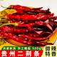 贵州二荆条干辣椒农家新货遵义土特产本地二斤条微辣特香干红海椒