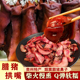 猪拱嘴贵州特产正宗农家烟熏猪拱鼻子上唇腊味非四川腌咸肉猪冲嘴