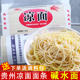 四川凉面面条干货重庆贵州特产小吃口水凉面专用碱水凉拌挂面面条