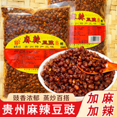 贵州麻辣臭豆豉特产正宗农家风味香辣豆豉炒菜用调味料即食下饭菜