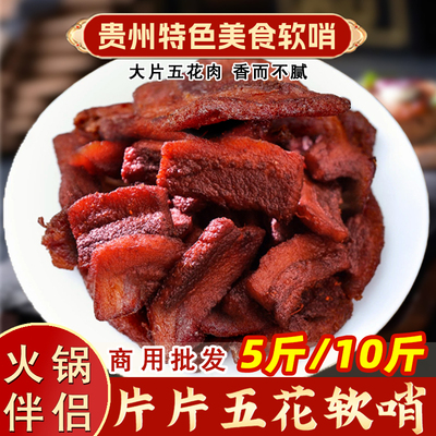 贵州特产脆哨片片软哨火锅配菜
