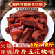 贵州特产脆哨片片软哨正宗贵阳特色美食五花肉猪油渣商用火锅配菜