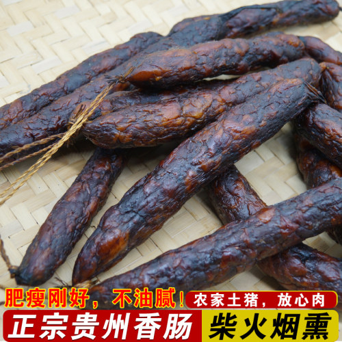 贵州遵义风干散装四川香肠腊肠