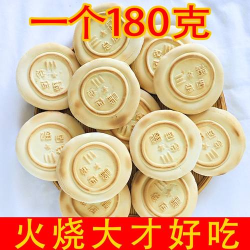 潍坊老式火烧土炉老面杠子头面食硬面烧饼速食麦香味