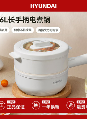 韩国HYUNDAI电煮锅小电锅