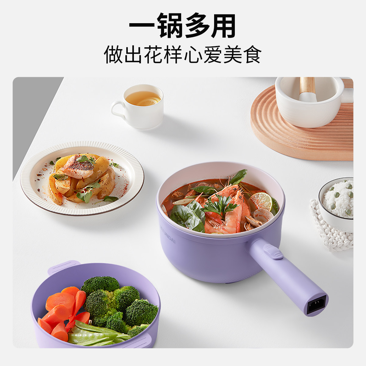 韩国HYUNDAI 电煮锅电火锅煮面煎蛋电热涮火锅宿舍锅2升小电锅