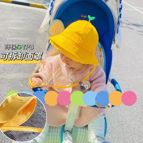 婴儿遮阳渔夫帽防护帽防飞沫帽子儿童男宝宝防晒春夏盆帽防疫面罩