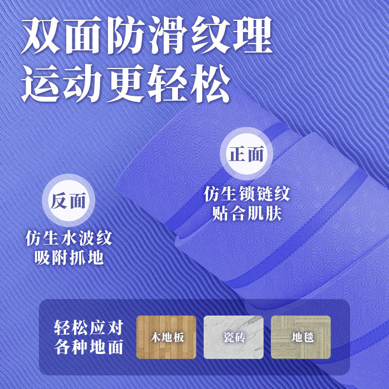 无绳跳绳减震垫瑜伽垫子