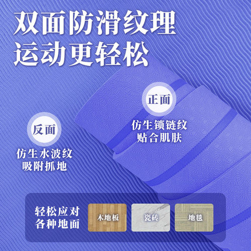 无绳跳绳减震垫瑜伽垫子