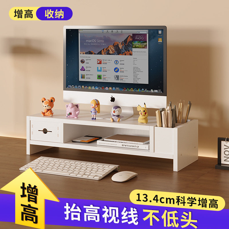 电脑屏幕增高架办公室台式显示器支架子笔记本收纳垫高底座置物架