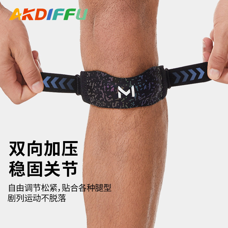 新款运动髌骨带男女士关节膝盖半月板防护炫彩髌骨护膝篮球跑步运