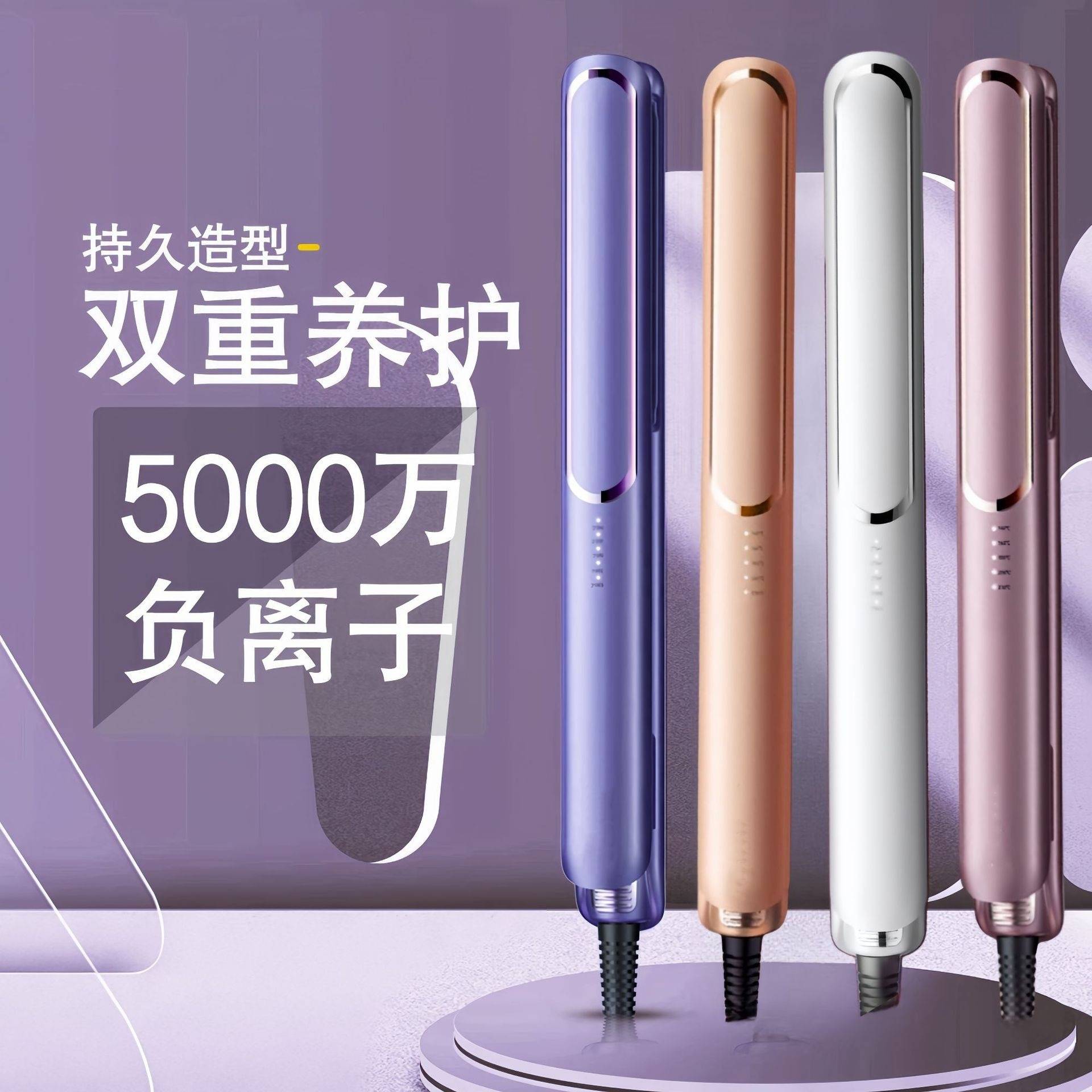 自动干湿两用 器 卷发棒 直卷两用电夹板四档调温批