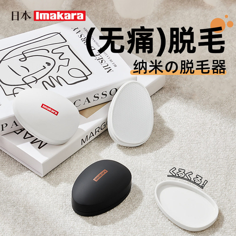 纳米脱毛不伤皮肤去角质玻璃搓毛器刮毛刀男女士脱毛仪磨毛器